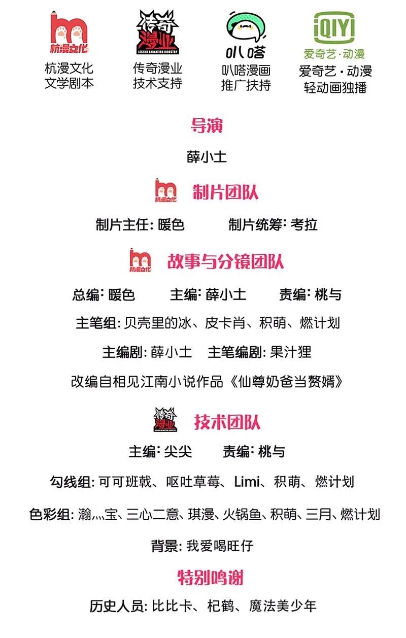 Immortal Daddy Xianzun Chapter 203 Bahasa Indonesia